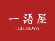一語屋ロゴ